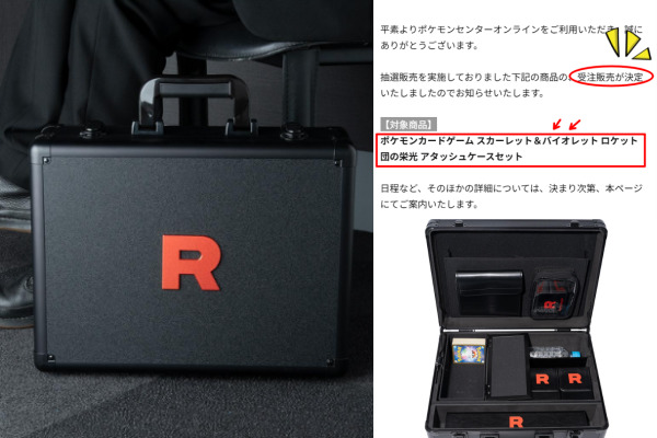 新品未開封】ポケモンカードゲーム ロケット団の栄光 アタッシュケース