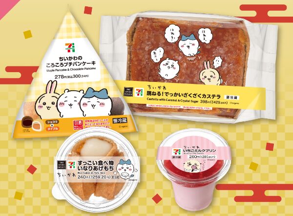 ちいかわ×セブンイレブン2025年！2弾💕エコバッグ＆タンブラー発売