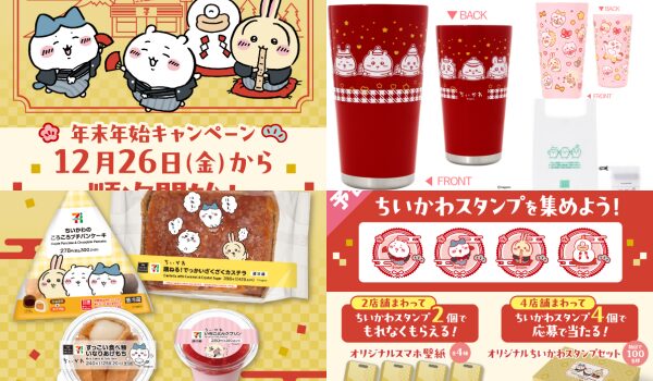 ちいかわ×セブンイレブン2025年！2弾💕エコバッグ＆タンブラー発売