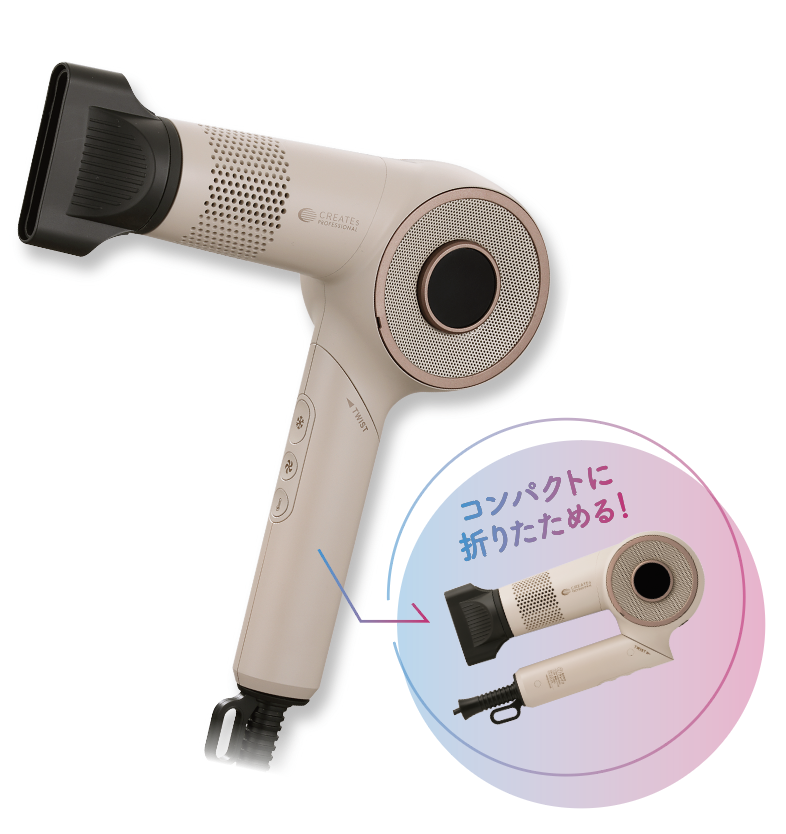 新色ベージュが数量限定で仲間入り♡クレイツ「エレメアドライ ケア