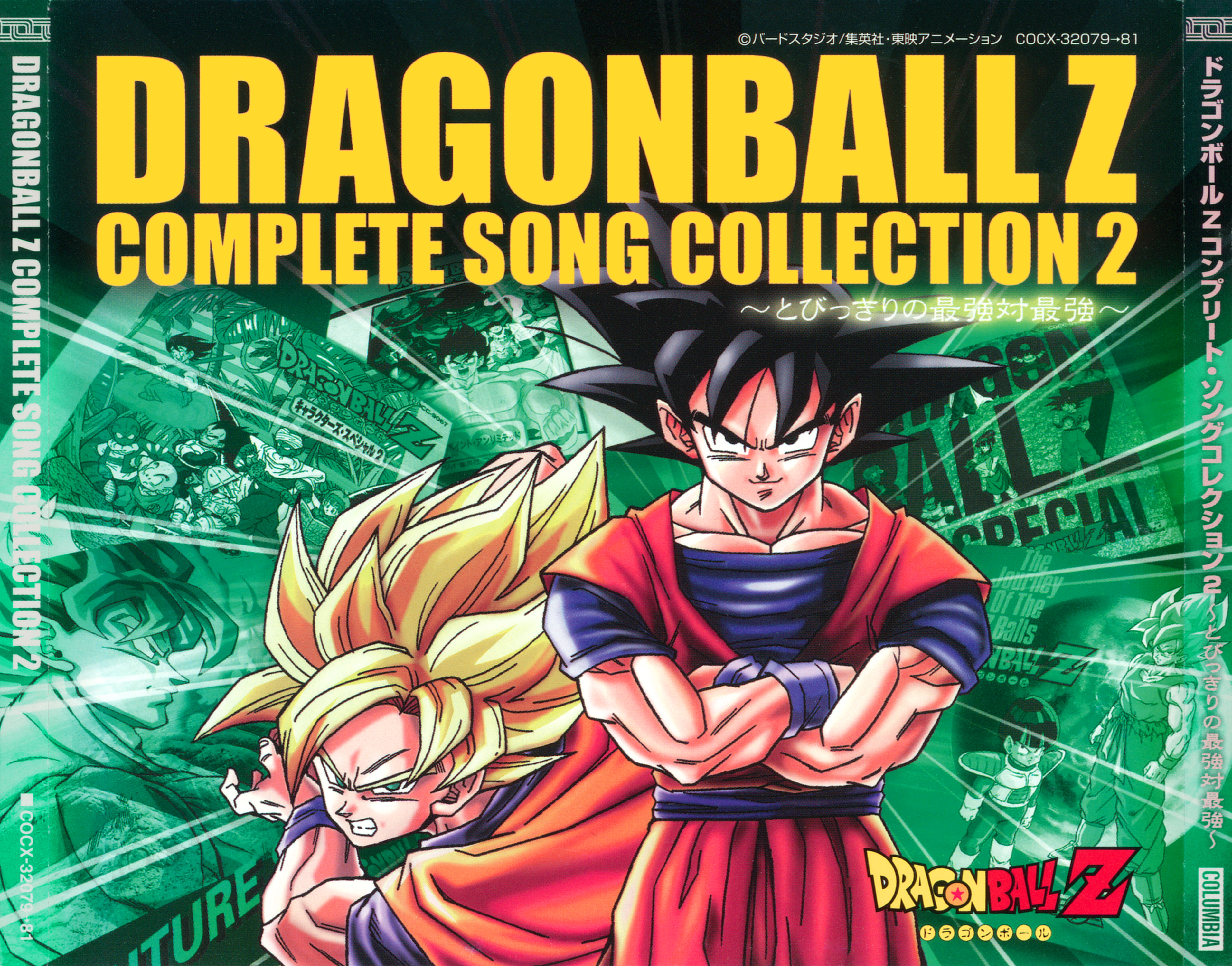 ドラゴンボールZ引退品 ② 引退品 引退品 まとめ売り Z/X -Zillions of