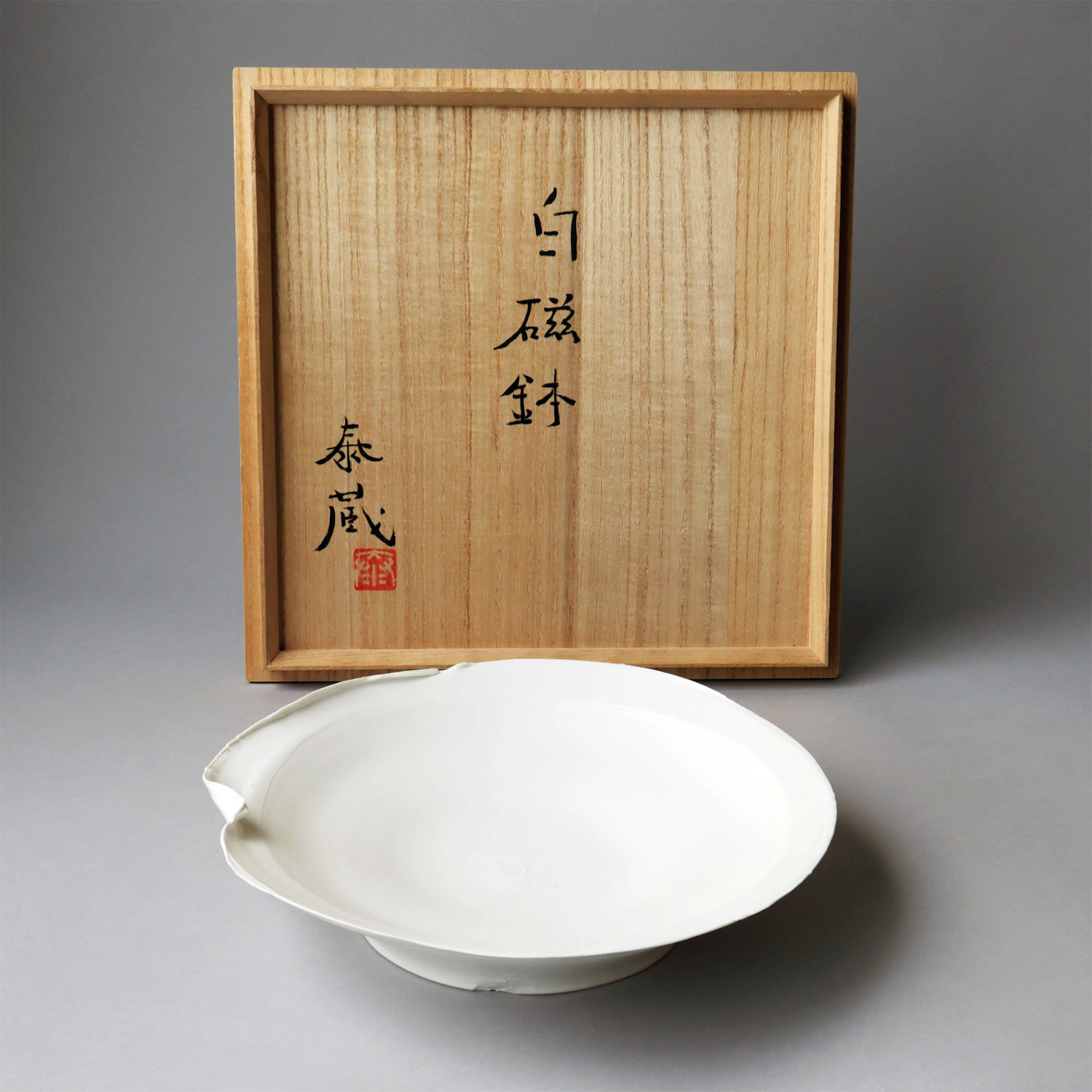 黒田泰蔵 白磁鉢 Taizo Kuroda White porcelain bowl - 青梵ギャラリー