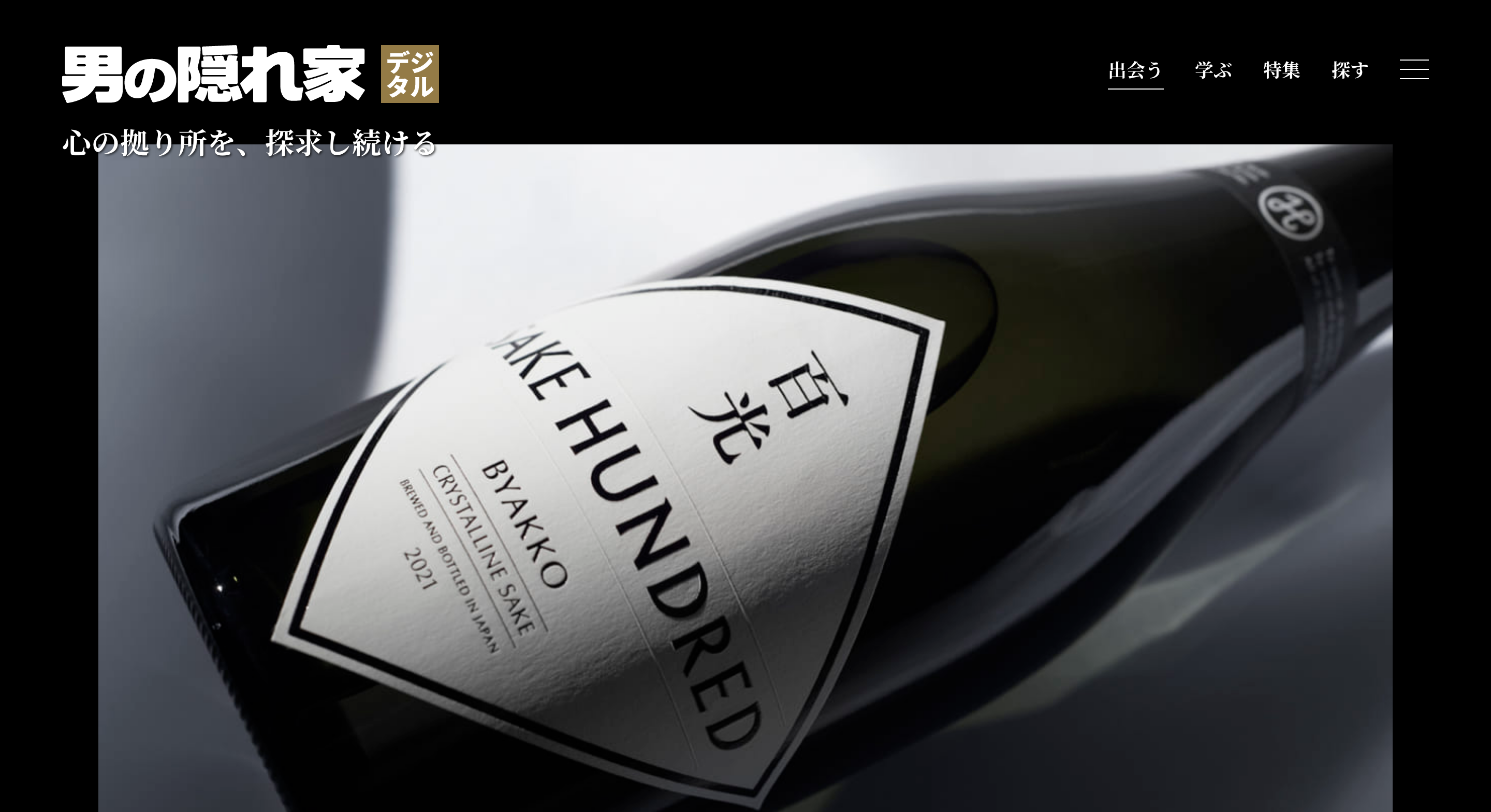 SAKE HUNDRED BYAKKO 720ml 日本酒 2025 SAKE HUNDRED BYAKKO 日本酒 720ml