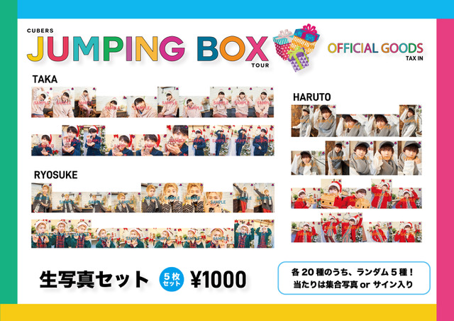 CUBERS TAKA 生写真 ブロマイド 109枚 + グッズ まとめ売り