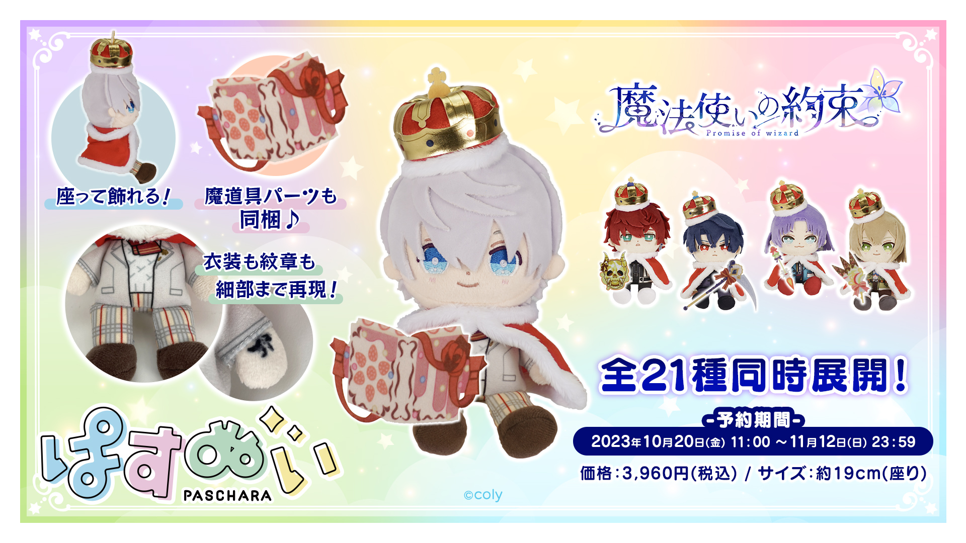 うぉ〜らぁぃ〜ッ 】まぼろしのMr.E ガチャ袋 シークレット初代