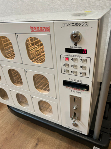 新札対応】多目的自動販売機（親機） SAM210 コンビニボックス 多目的