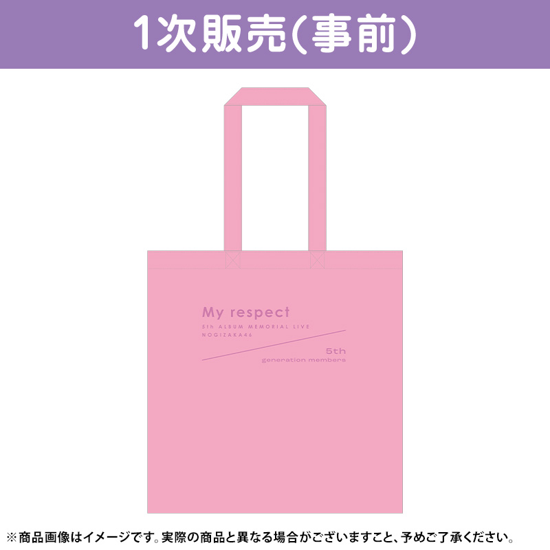 乃木坂46 OFFICIAL WEB SHOP | 乃木坂46 グッズ通販サイト