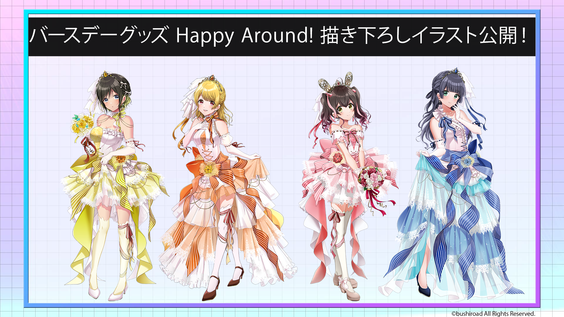 描き下ろしイラストを使用したD4DJのバースデーグッズが発売開始