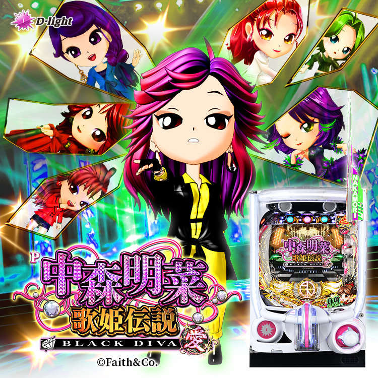 パチンコ中森明菜 歌姫伝説 ボールチェーンフィギュア アクリル