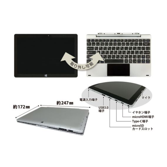 ドン・キホーテが19,800円の2-in-1 PC発表もオススメできない理由