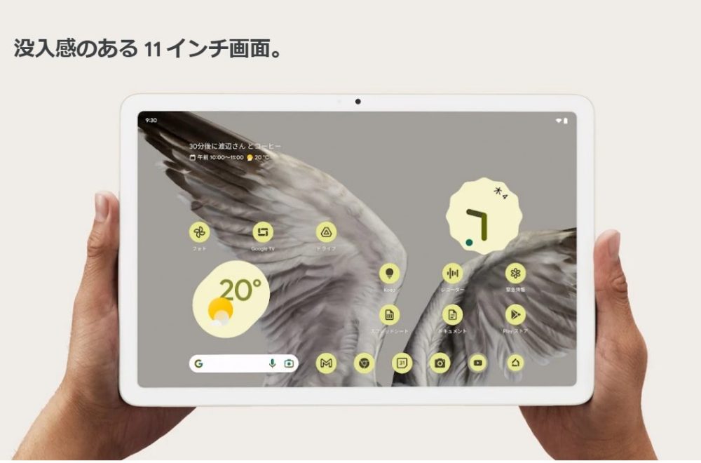 GoogleからUSIペン対応ハイスペタブPixel Tablet登場！ほか新商品