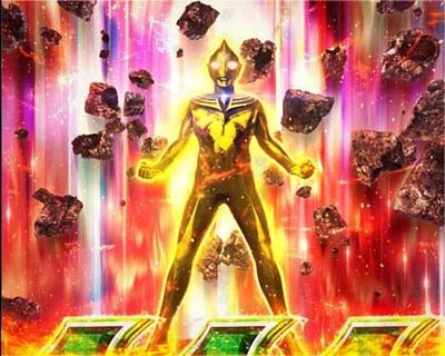 ぱちんこ ウルトラマンティガ 1500×84｜ぱちんこ｜HAZUSE DATA｜実践に