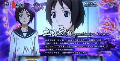 S喰霊-零- 運命乱～うんめいのみだれ～｜パチスロ｜HAZUSE DATA｜実践