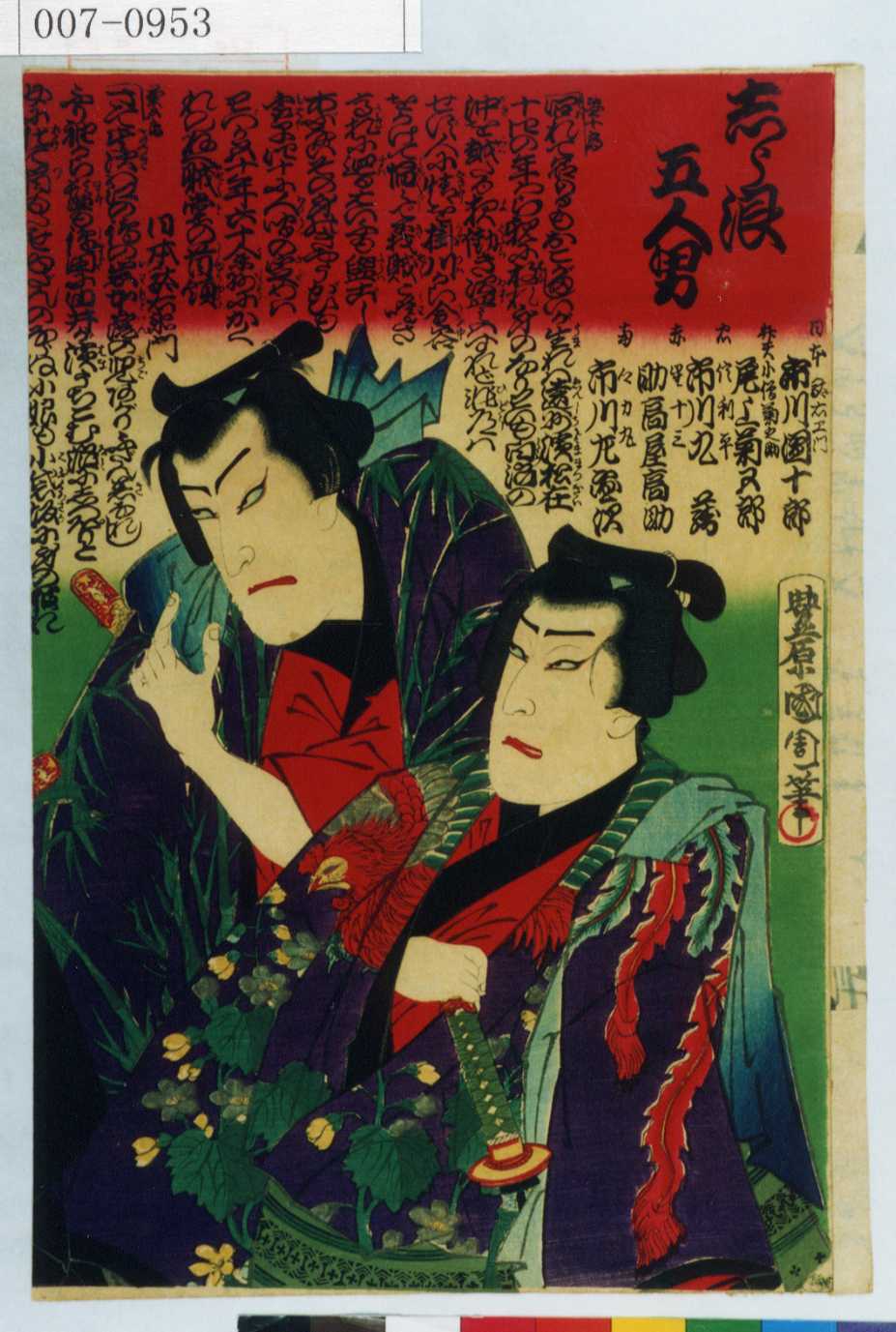 志村立美 「三百六十五夜」 リトグラフ 刷り込みサイン・作品証明