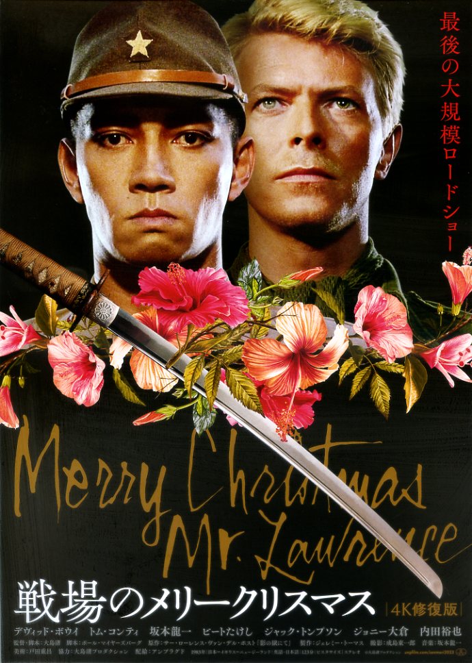 映画ポスター□戦場のメリークリスマス／デヴィッド・ボウイ、坂本龍一