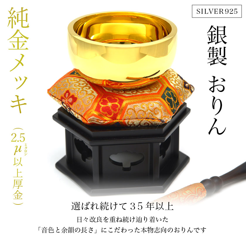 法然上人浄土宗開宗八百年記念メダル 金、銀 2種 純銀 法然上