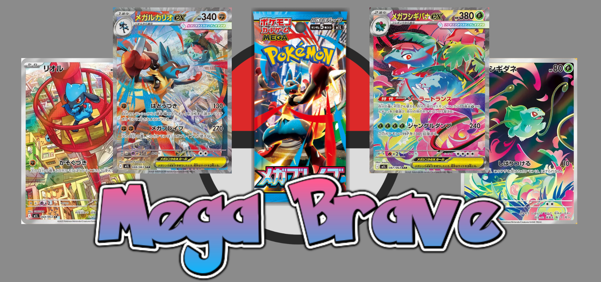 Pokemon Card Ninjask & Shedinja AR set 065 072/063 M1S Mega