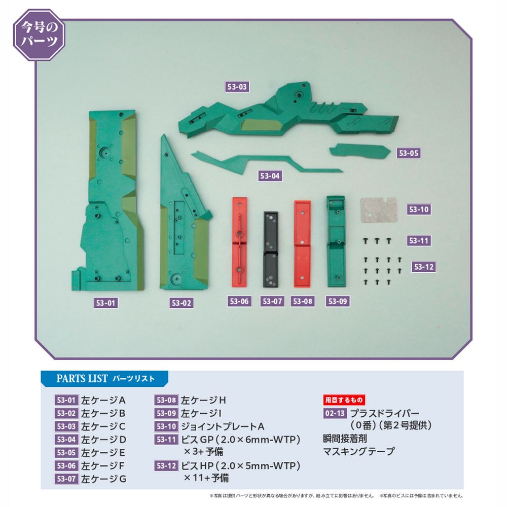 エヴァンゲリオン 初号機デッキ 差し替えパーツ、スリーブ付き