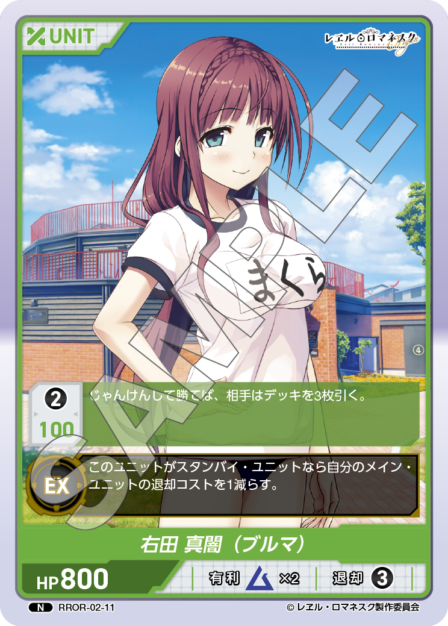 ディヴァインクロス レエルロマネスク レヱルロマネスク 右田日々姫