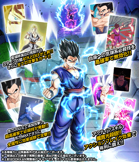 BGS10 黒ラベル ドラゴンボール 孫悟飯 アルティメットバトル プロモ