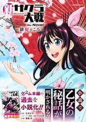 激レア】サクラ大戦V 発売記念 広井王子サイン入りクリアファイル 新