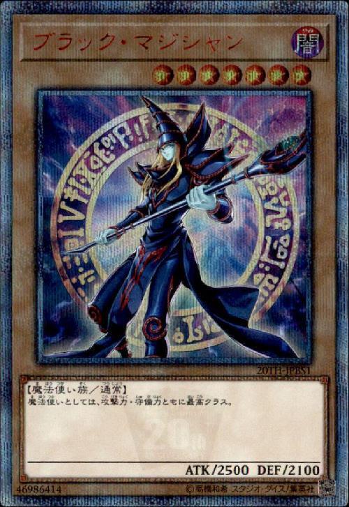 ブラックマジシャン 初期 ウルトラレア 1遊戯王 カード Amazon.co.jp