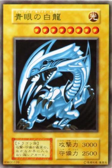 ARS10】最安値 美品 青眼の白龍 20th WCS2018 ars10 青眼の白龍 ブルー