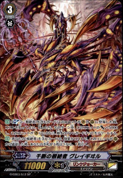 ヴァンガード 威圧怪王 ダークフェイス・アルキデス SP