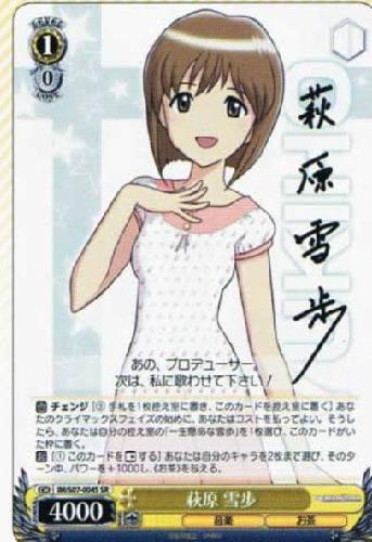 ヴァイスシュヴァルツ ALRIGHT! 萩原雪歩 SP ALRIGHT 萩原雪歩 SP