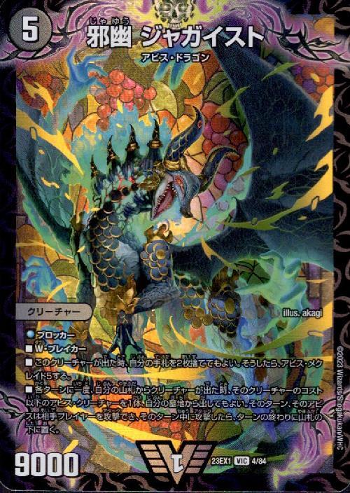 ドラスタコラム | Vol.74「闇自然【アビス】」 | yk800のWeekly Pick