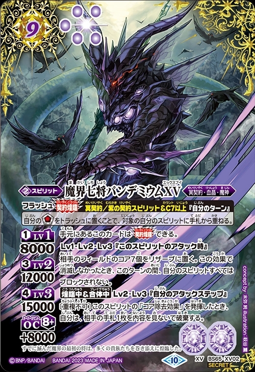 香港版 魔界七将デスペラード 銀蒸着版 バトスピ 海外版 Xレア 香港版