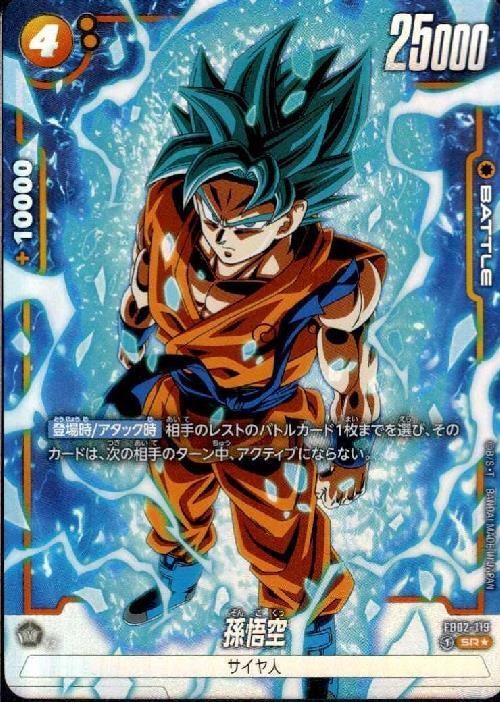 ドラゴンボール フュージョンワールド 烈火の闘気 覚醒の鼓動 合計