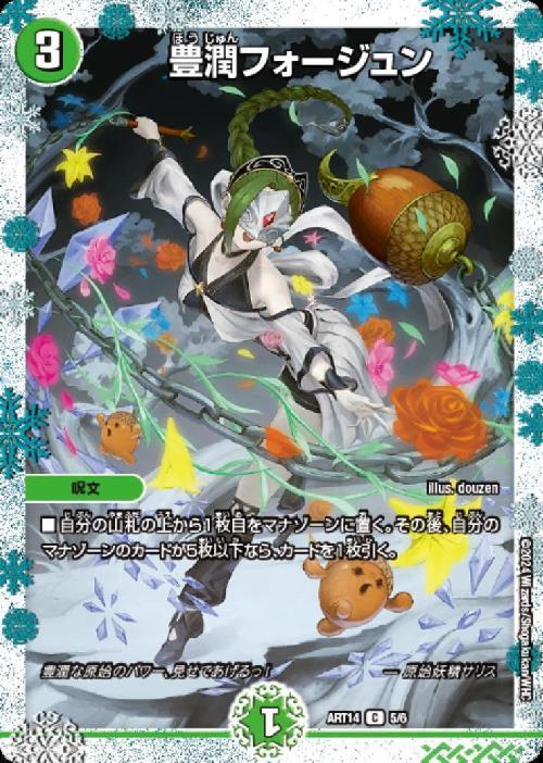 DMART-14 フェアリータイムライン 神アート Amazon.co.jp: DMART-14