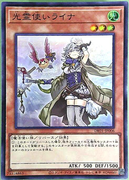 遊戯王 照耀の光霊使いライナ 25thクオシク Amazon.co.jp: 遊戯王