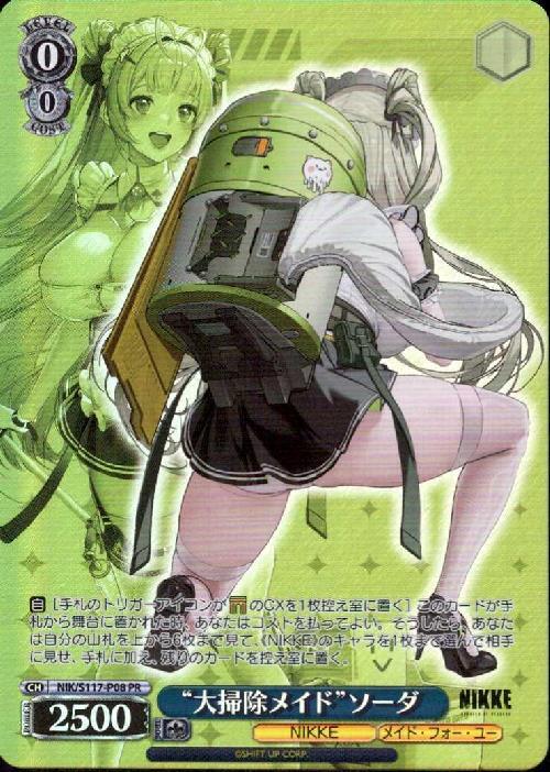 NIKKE ヴァイス 大掃除メイド ソーダ(サイン)NIK/S117-089SP NIKKE