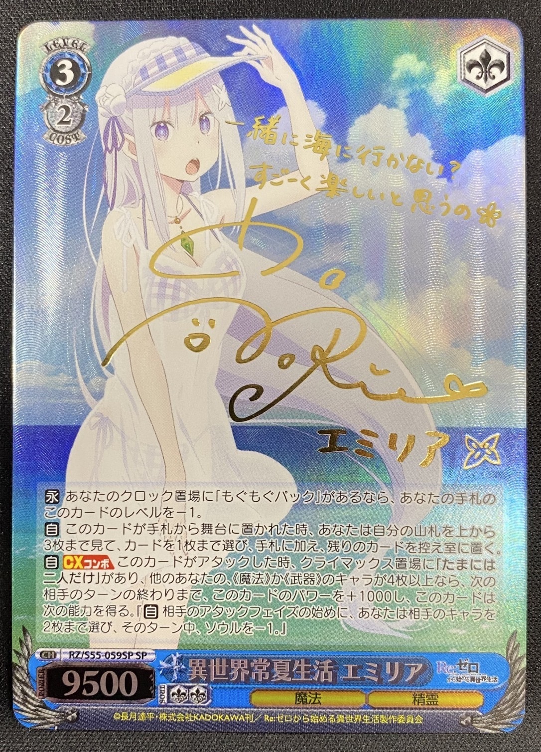 リセ lycee まどそふと 桜庭・ヴィクトリア・瑠莉 小波すず 直筆サイン