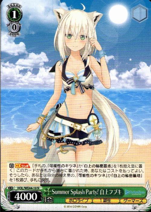 Summer Splash Party! 白上フブキ ARS10 Summer Splash Party! 白上