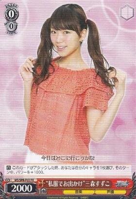 オーバードライブ！ 三森すずこ (SSP) ※サイン入り仕様 オーバー