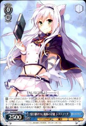 受け継がれし魔術の才能システィーナ(サイン)(Far/W65-073SP) | SP