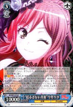 揺るぎない音楽 今井リサ ssp psa9 カードリスト ｜ ヴァイス