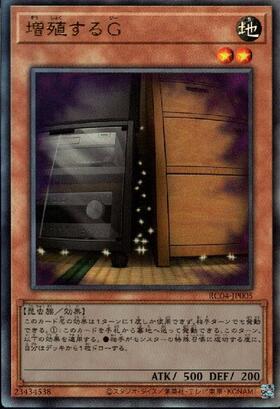 遊戯王 増殖するGの20thシク 遊戯王 2枚セット 遊戯王 増殖するGの20th