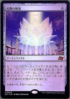 フラクチャー・Foil】(416)□ショーケース□《光輝の睡蓮/Radiant