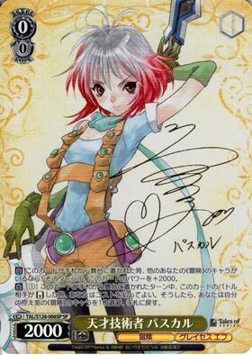 BP】『テイルズ オブ』シリーズ 商品検索 | ドラゴンスター | ヴァイス