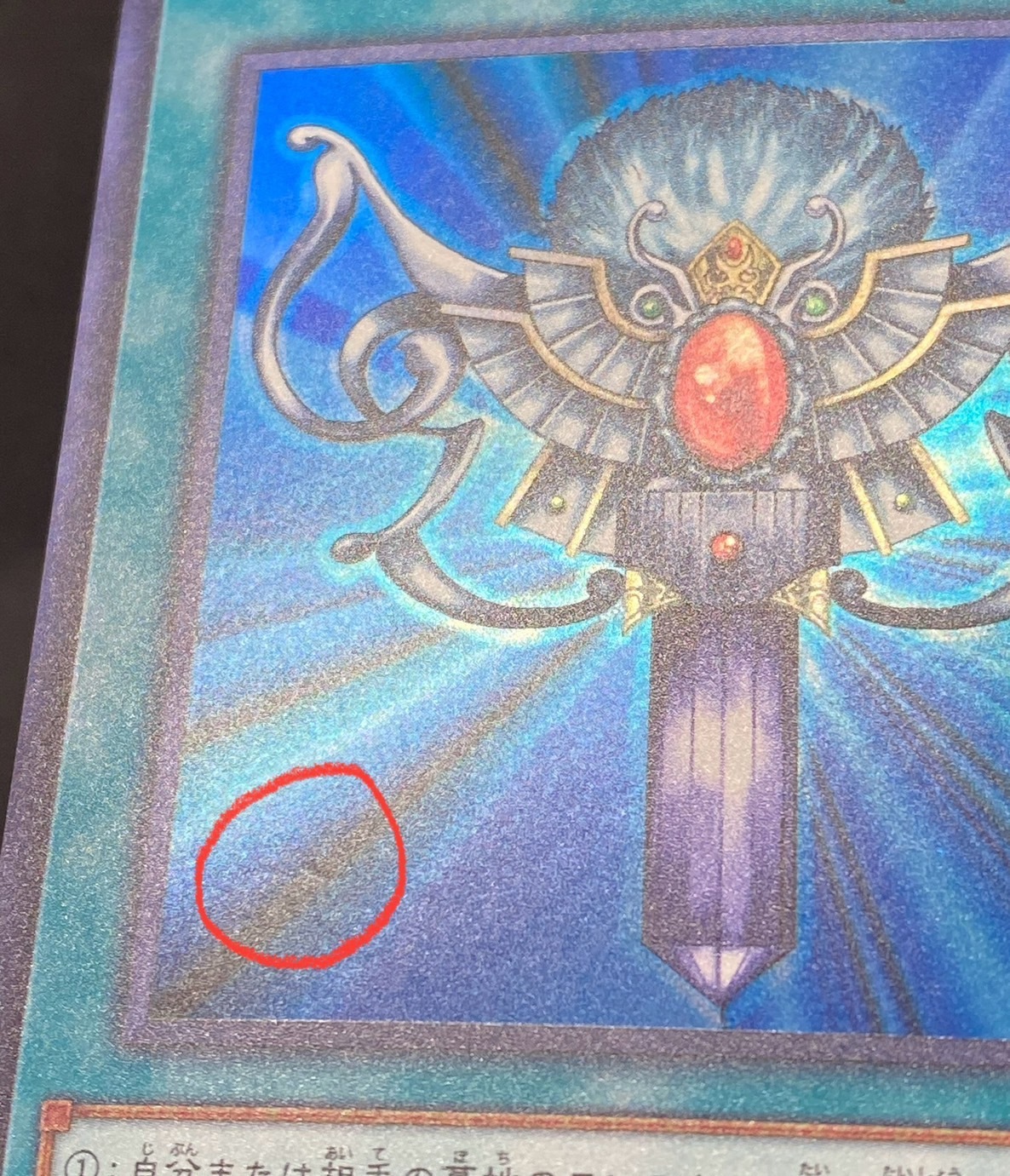 死者蘇生(ウルトラ)(2017-JPP03)(絵違い) | 未登録 | ドラゴンスター