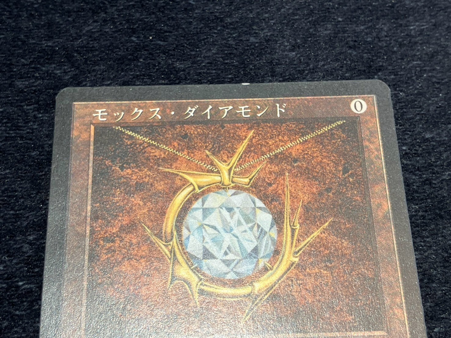 MTG モックス ダイアモンド 日本語 1枚 MTG モックス・ダイアモンド