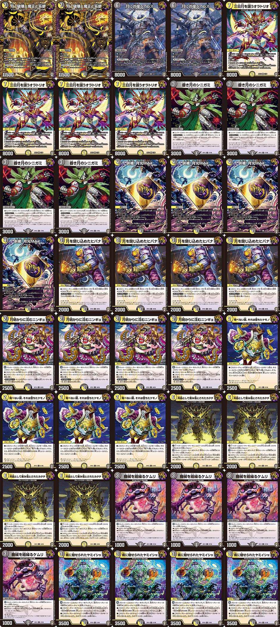 光デッキパーツ デュエルマスターズ 光 デッキパーツ