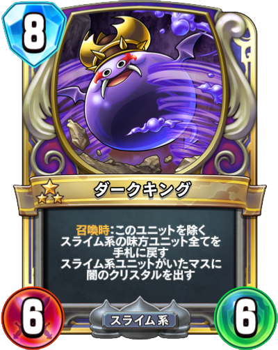 専用出品】キングスライム(ダークキング模様) カラーペイント ダーク