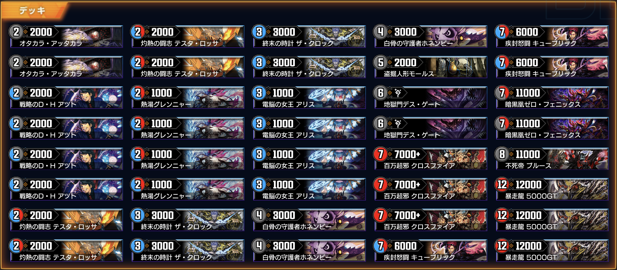 クローシス墓地ソース デッキ デュエルマスターズ クローシス墓地