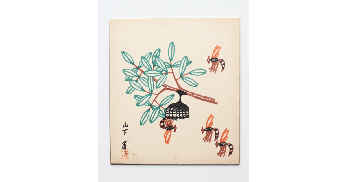 山下清 手描き 油彩画 作者サイン 貴重 2025年最新】山下清 サインの