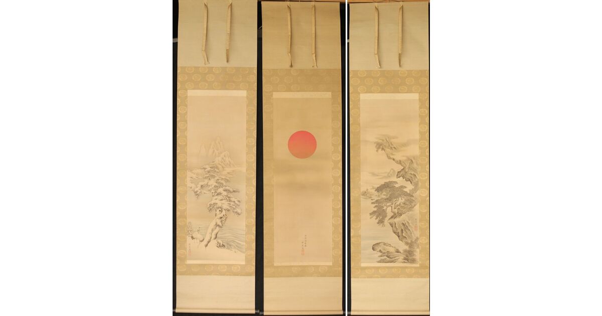 掛軸-1441 松莚流 中村松莚 「無事」 横幅 掛軸-1441 松莚流 中